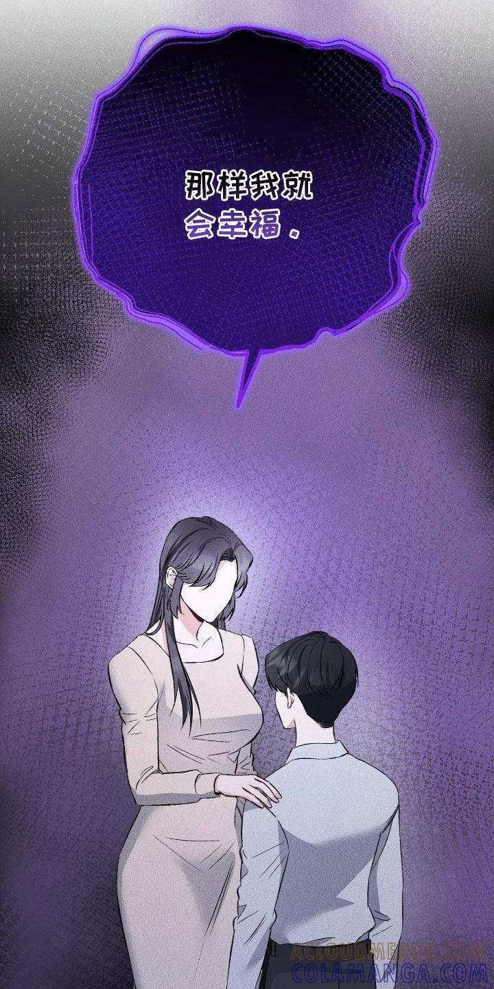 《债务条约》第83章：被抛弃 第31页