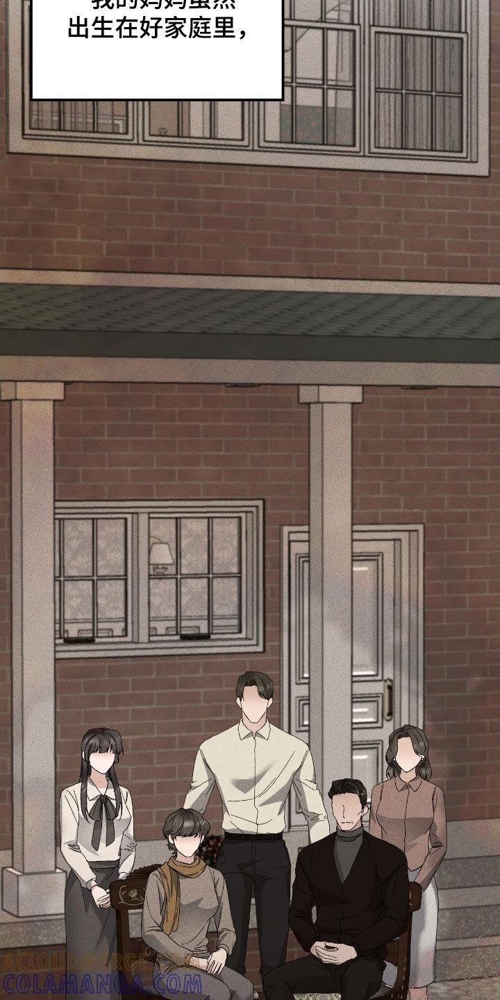《债务条约》第83章：被抛弃 第11页