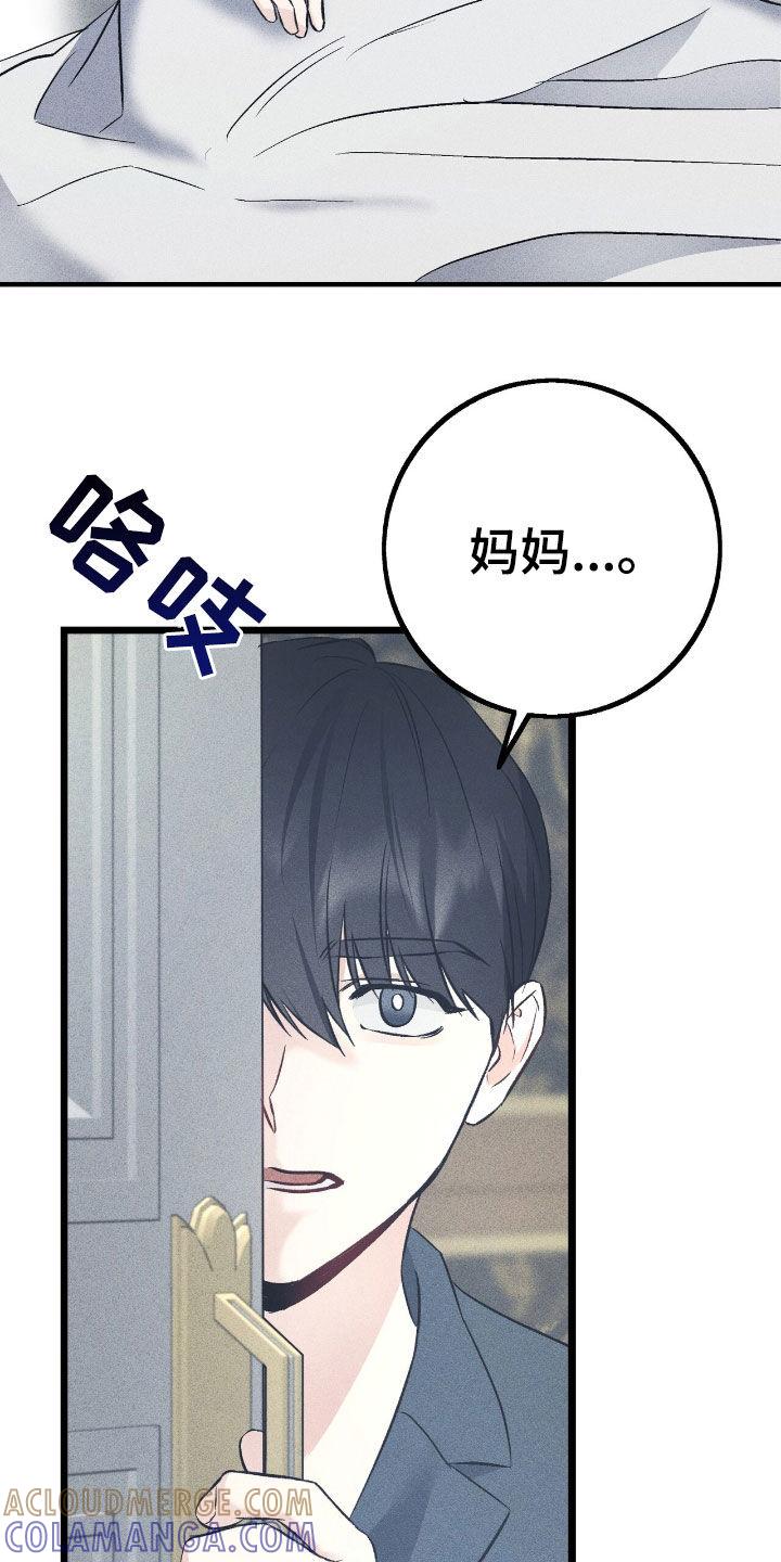 《债务条约》第83章：被抛弃 第35页
