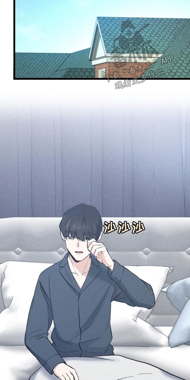 《债务条约》第83章：被抛弃 第34页