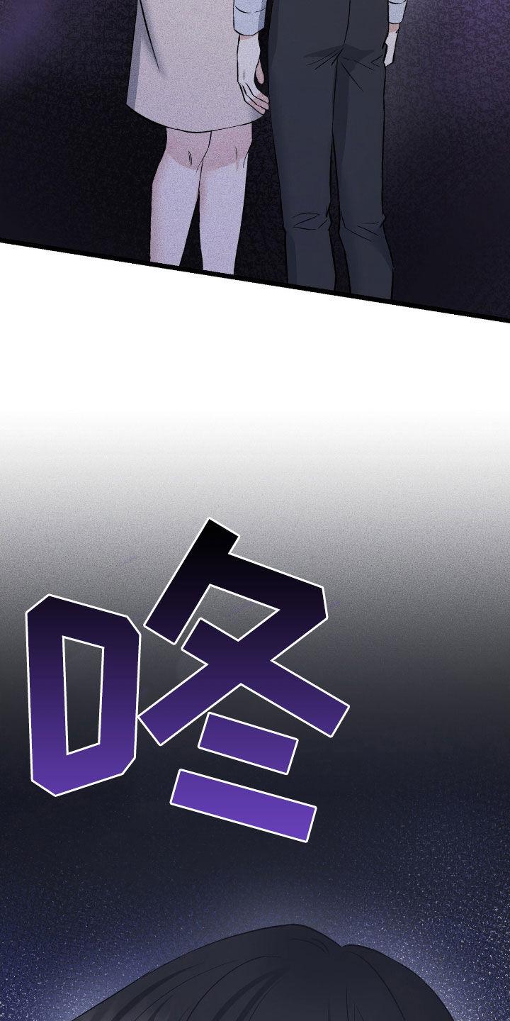 《债务条约》第83章：被抛弃 第32页