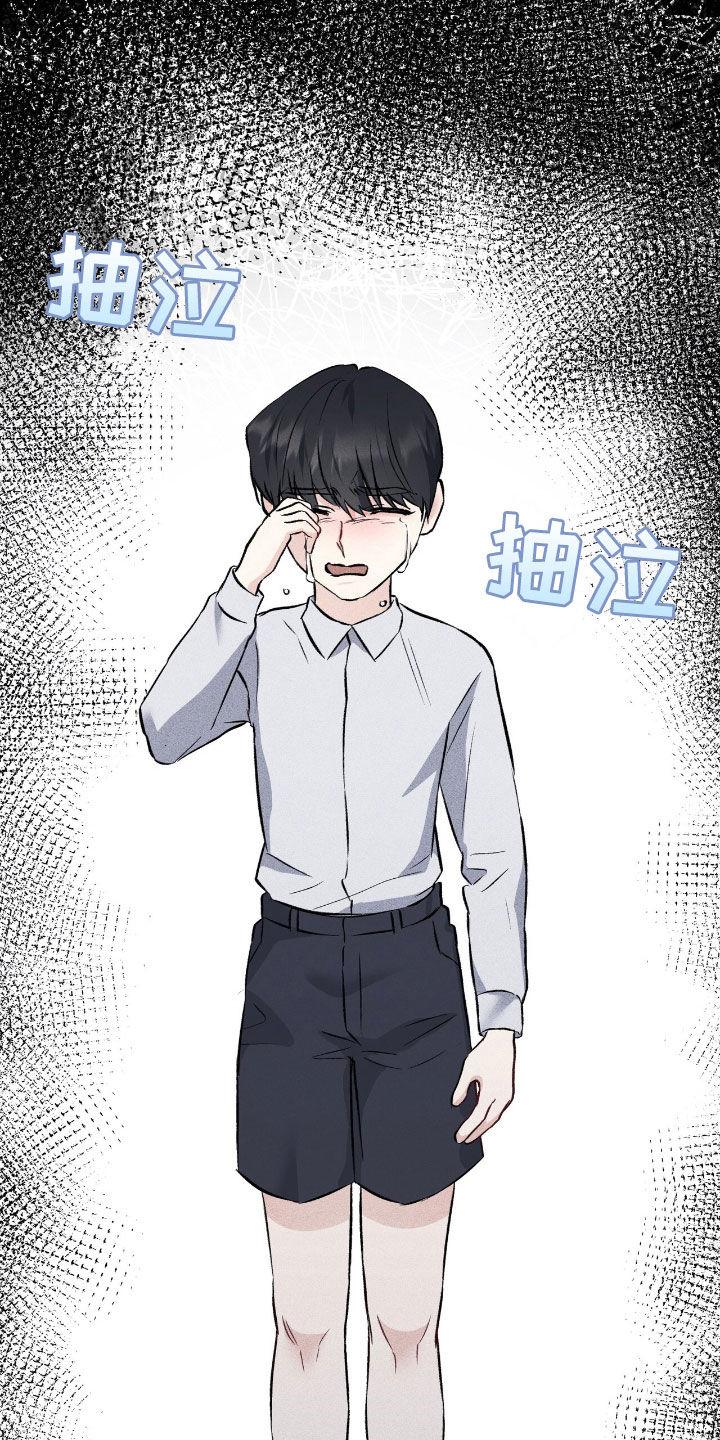 《债务条约》第83章：被抛弃 第8页