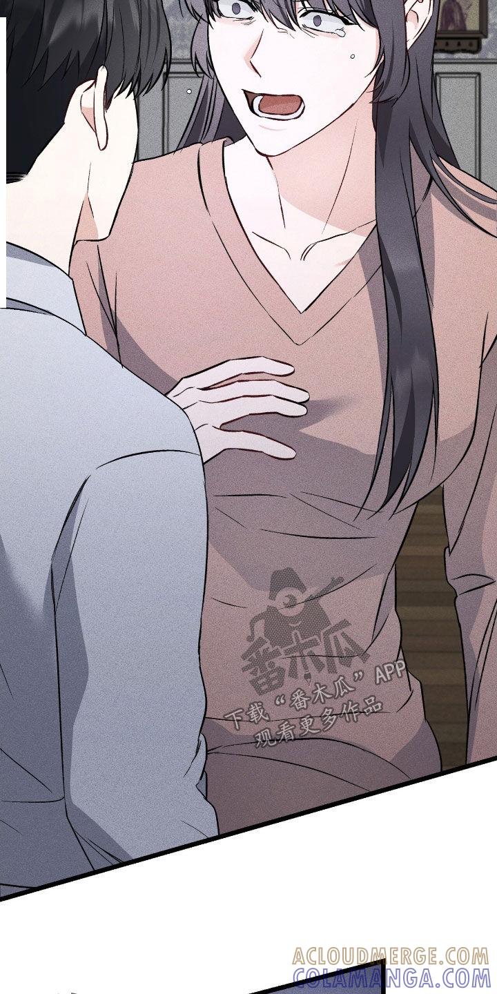 《债务条约》第83章：被抛弃 第23页