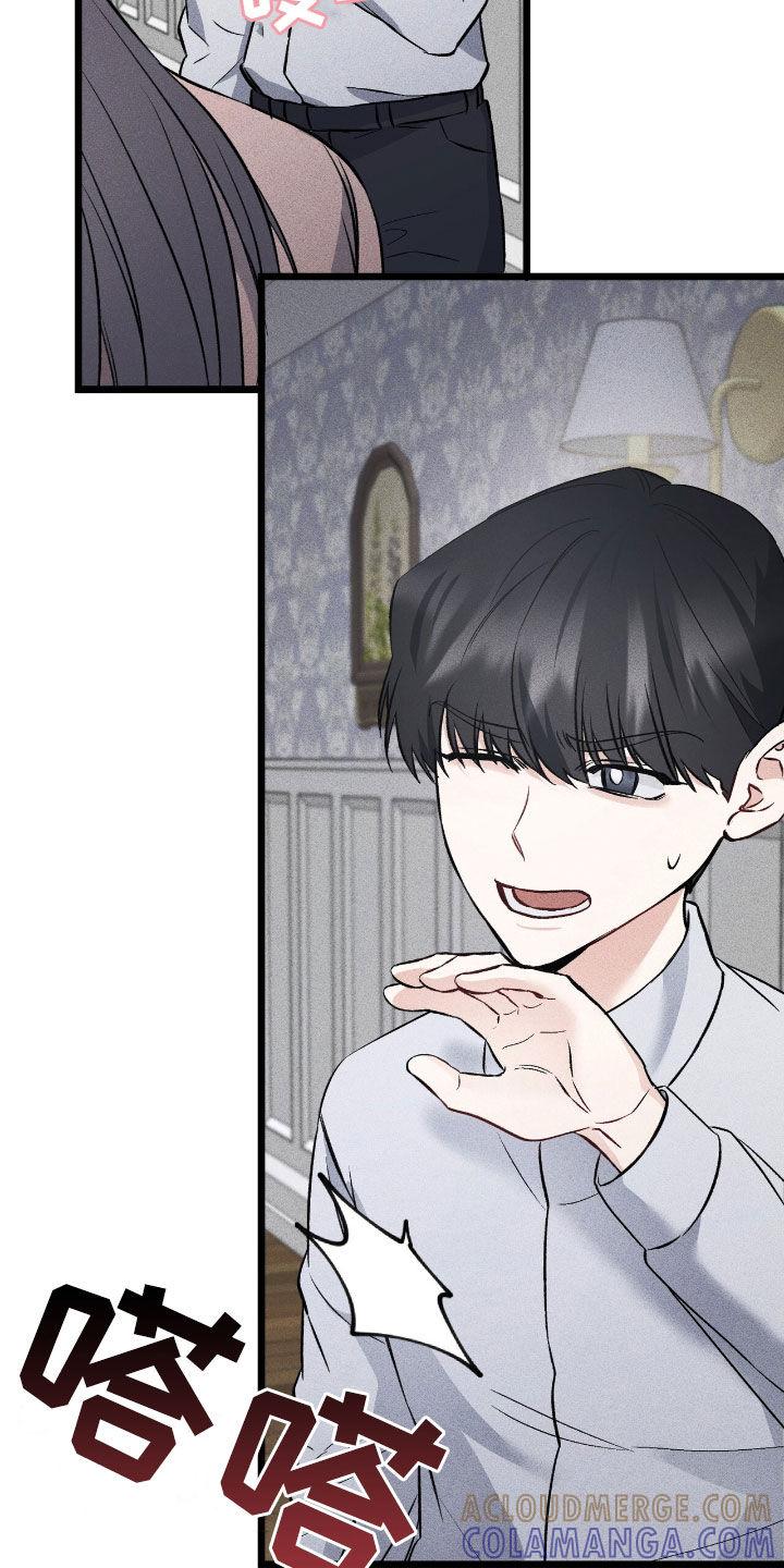 《债务条约》第83章：被抛弃 第21页
