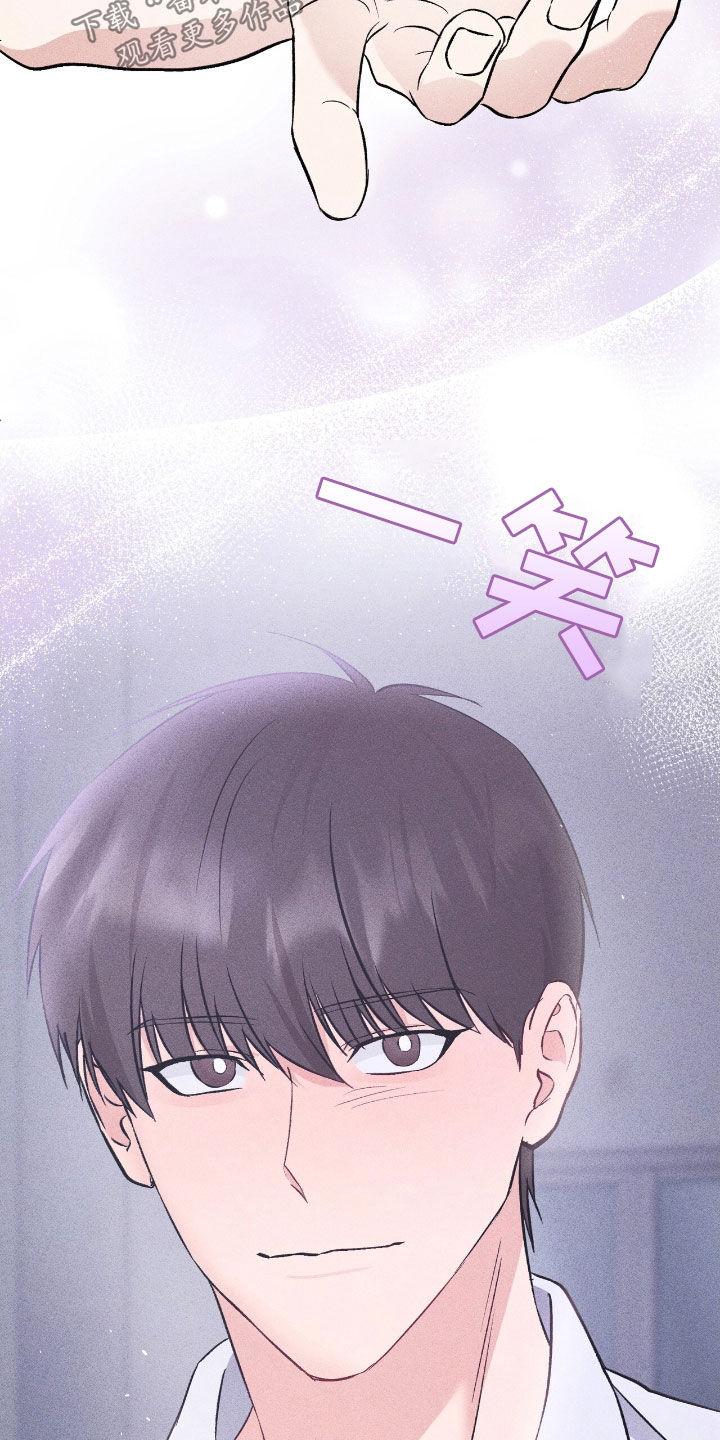 《债务条约》第84章：绝对不会原谅 第27页