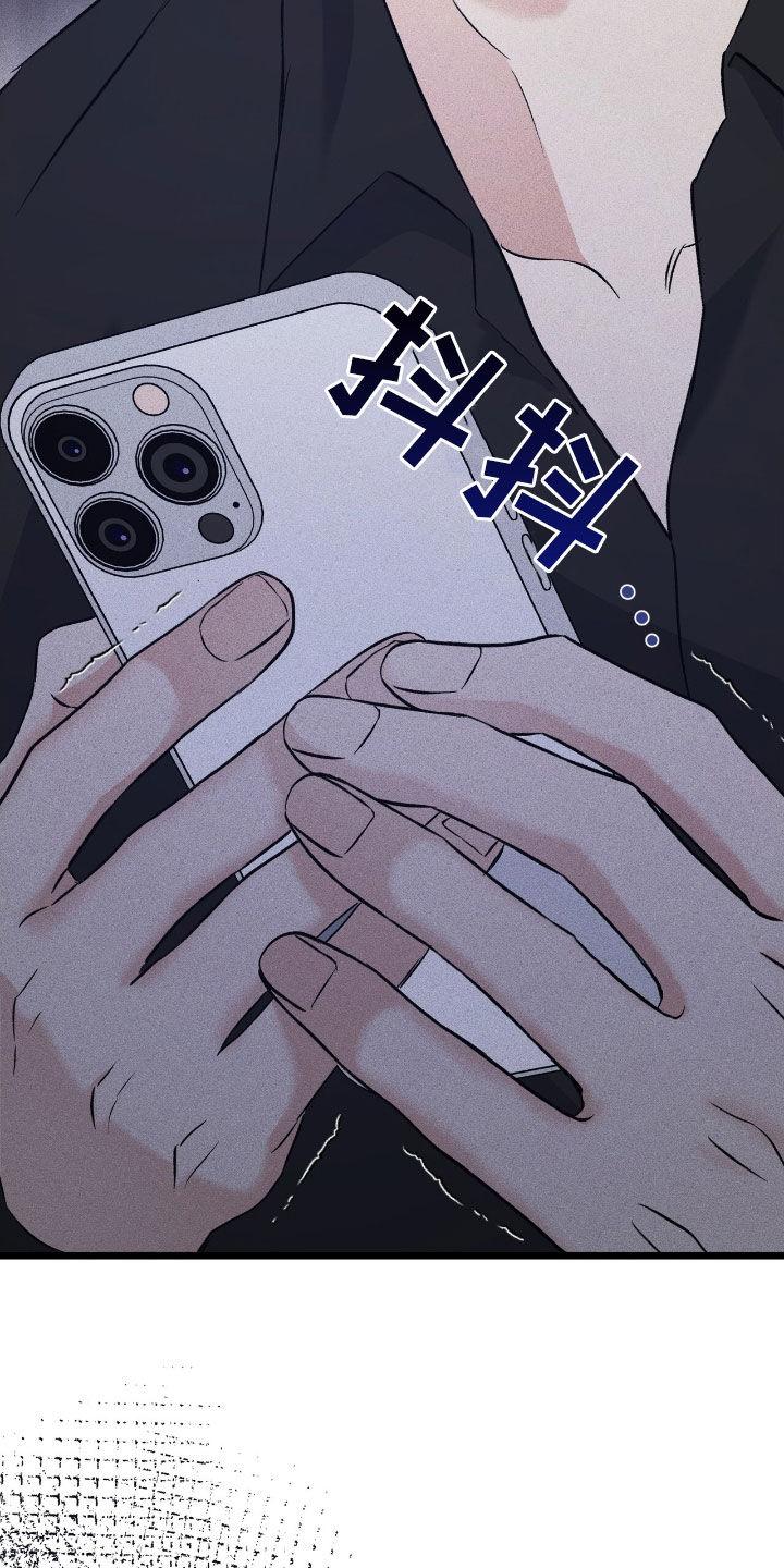 《债务条约》第84章：绝对不会原谅 第38页