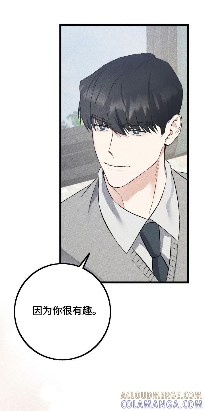 《债务条约》第84章：绝对不会原谅 第13页