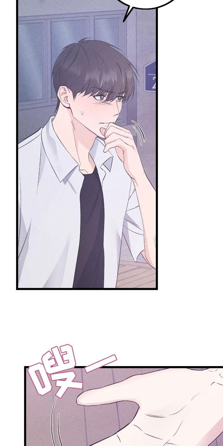 《债务条约》第84章：绝对不会原谅 第24页