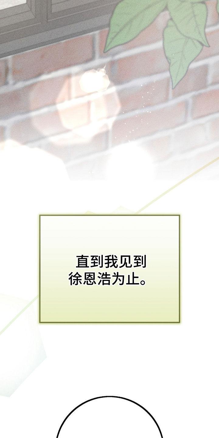《债务条约》第84章：绝对不会原谅 第11页