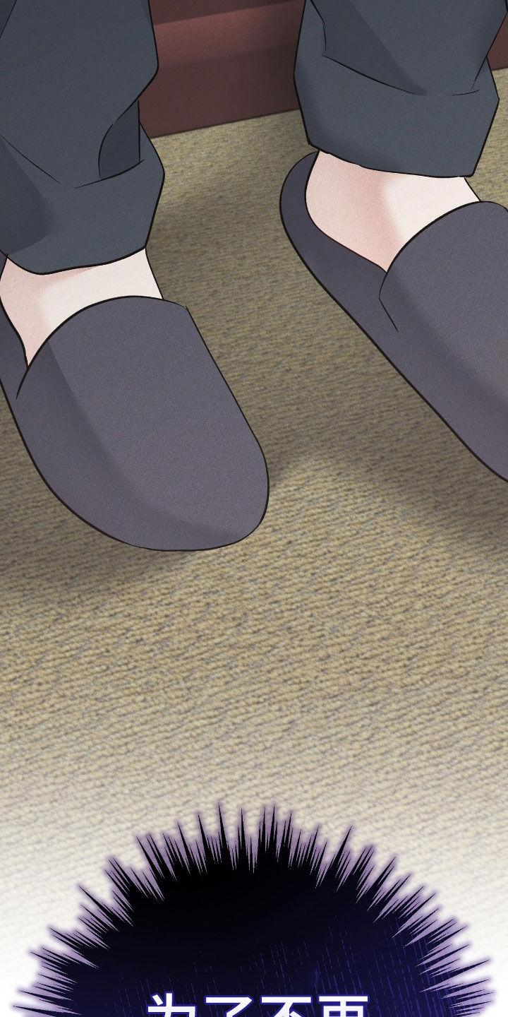《债务条约》第84章：绝对不会原谅 第5页