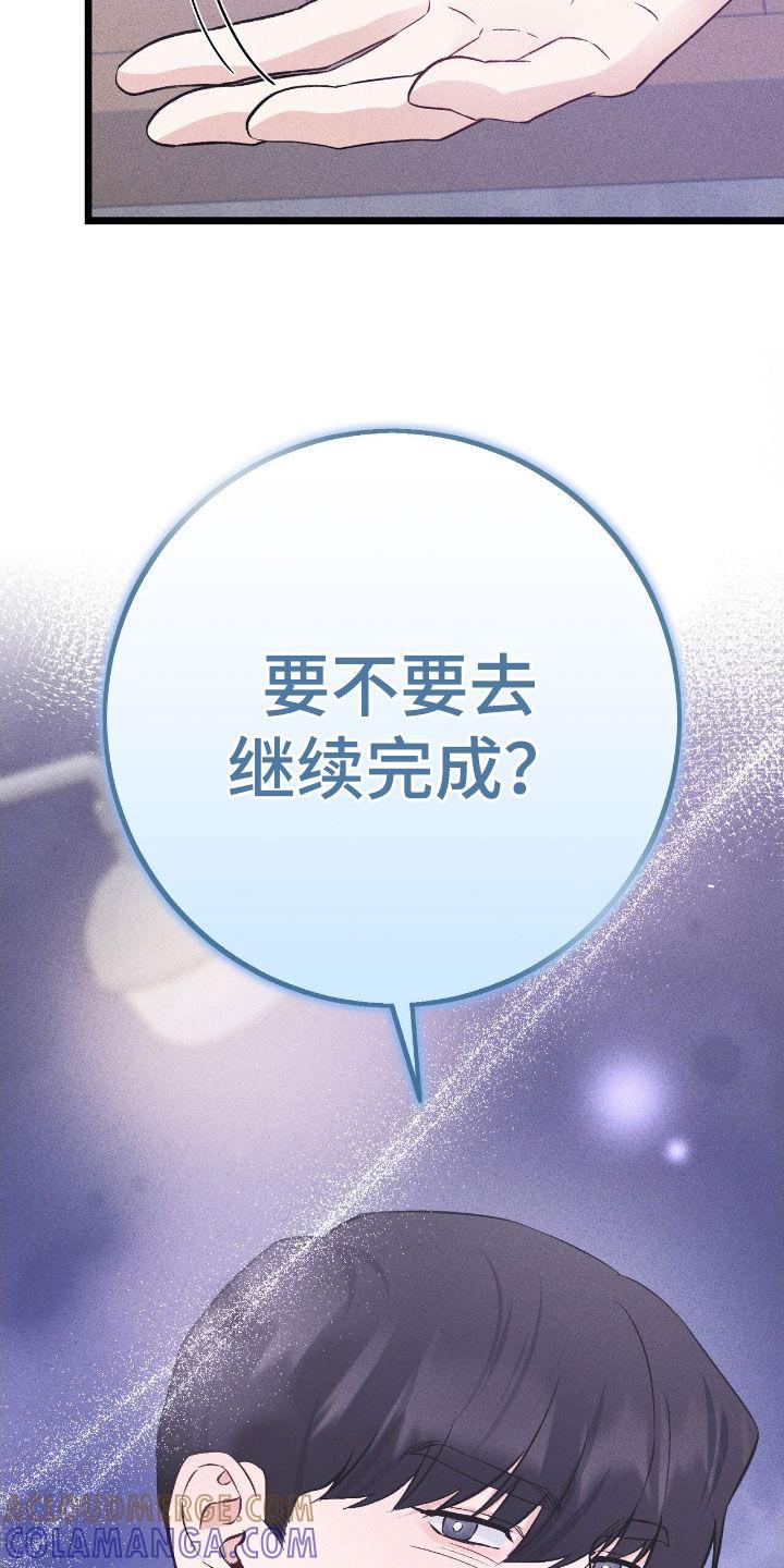 《债务条约》第84章：绝对不会原谅 第25页