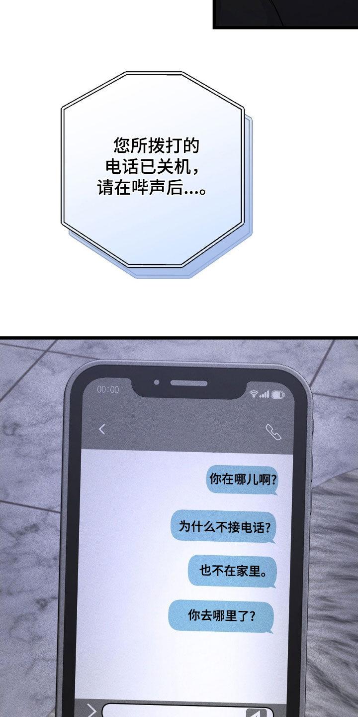 《债务条约》第84章：绝对不会原谅 第36页