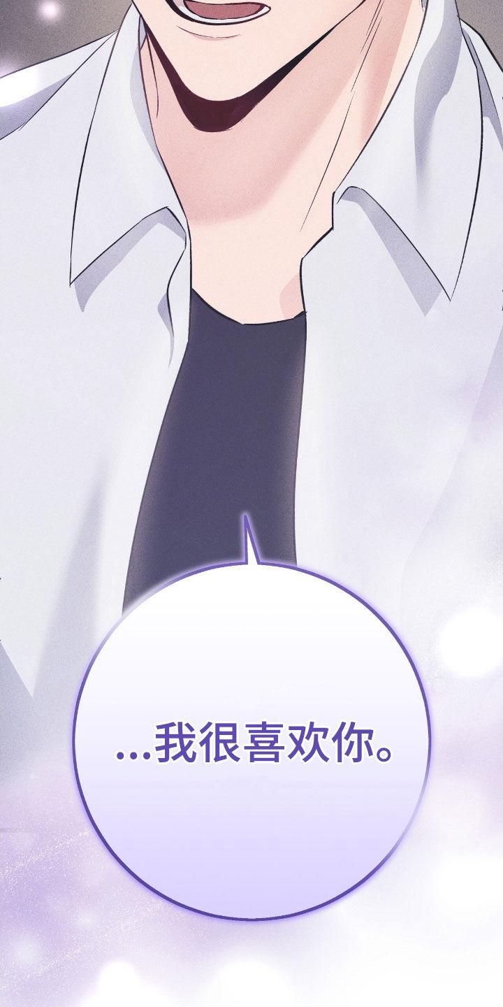 《债务条约》第84章：绝对不会原谅 第17页