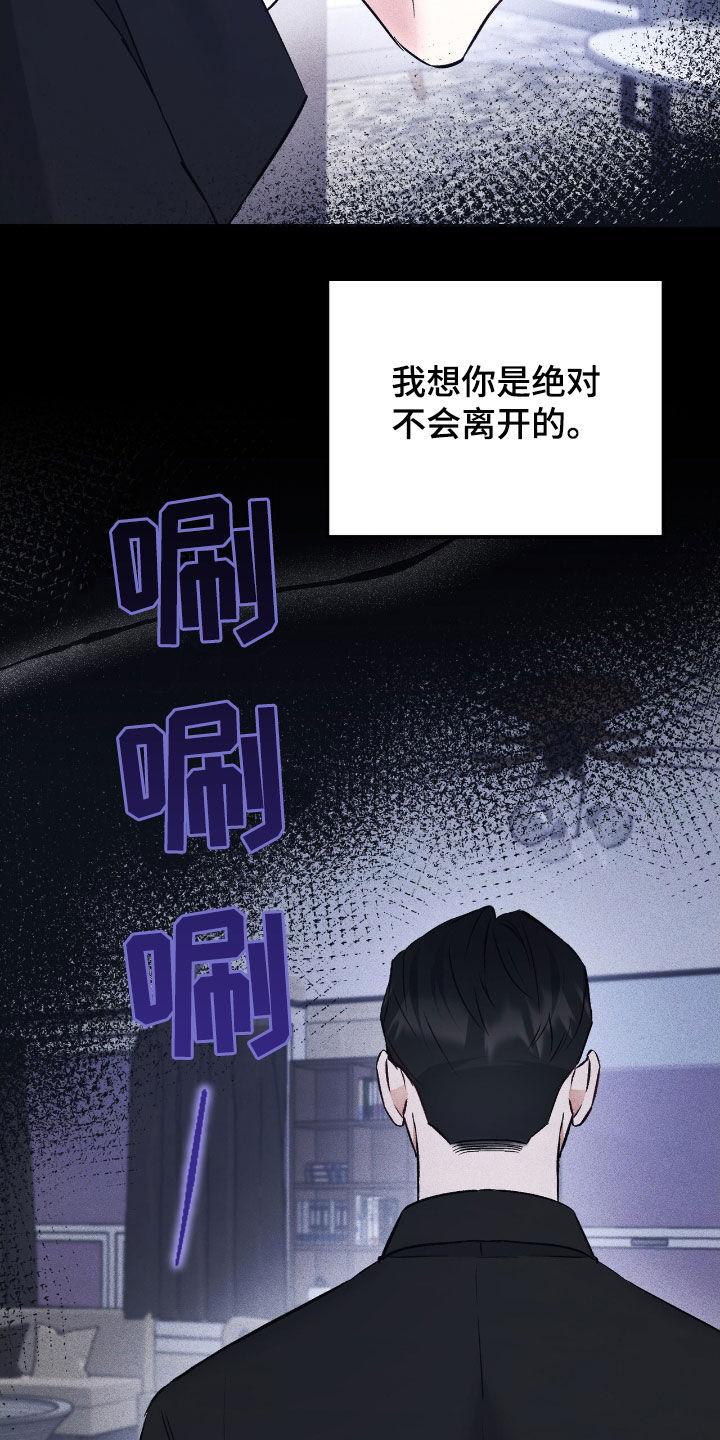 《债务条约》第84章：绝对不会原谅 第33页