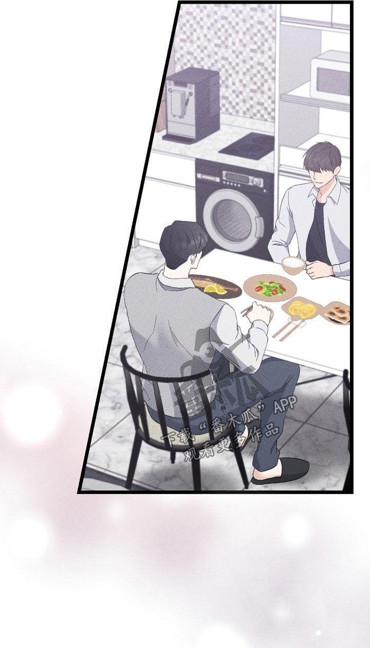 《债务条约》第84章：绝对不会原谅 第15页