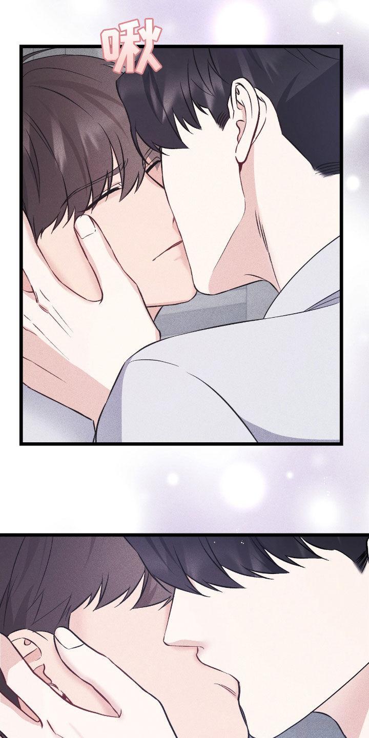 《债务条约》第84章：绝对不会原谅 第21页