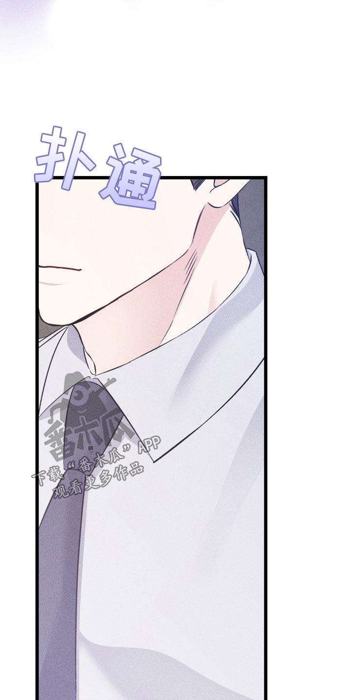 《债务条约》第84章：绝对不会原谅 第18页