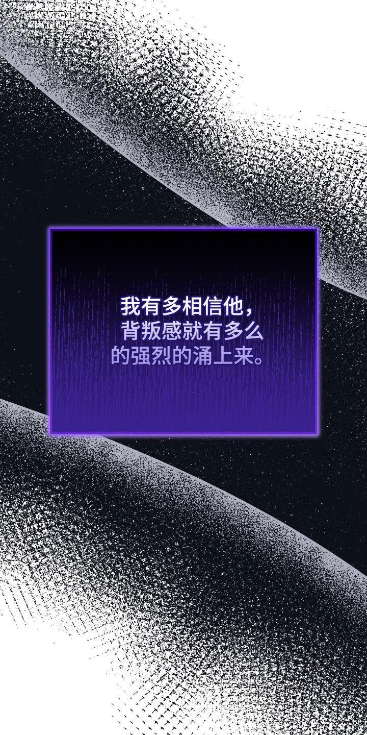 《债务条约》第84章：绝对不会原谅 第39页