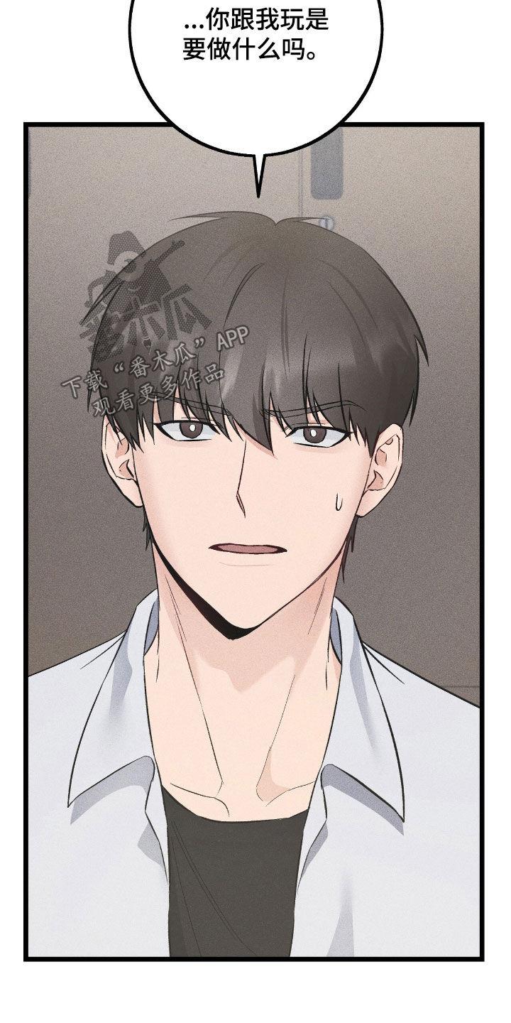 《债务条约》第84章：绝对不会原谅 第12页