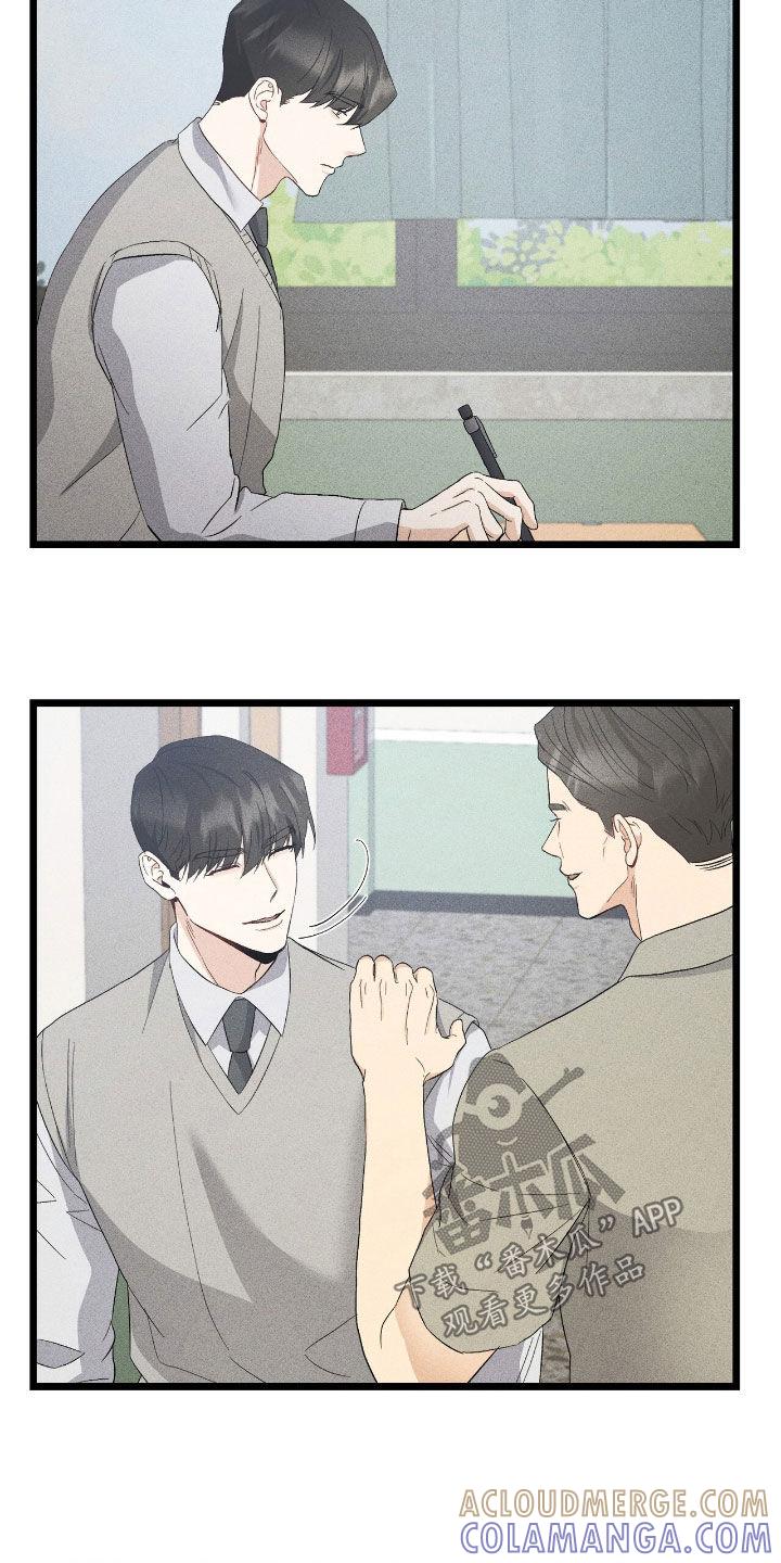 《债务条约》第84章：绝对不会原谅 第7页
