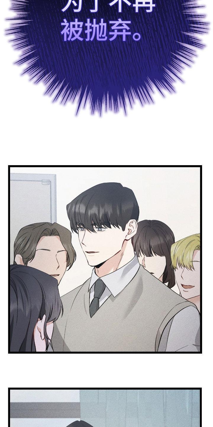 《债务条约》第84章：绝对不会原谅 第6页