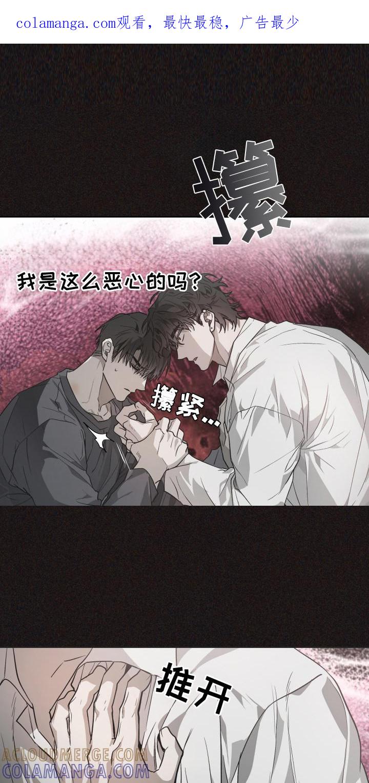 《前世梦魇》第9章：梦的主人 第1页