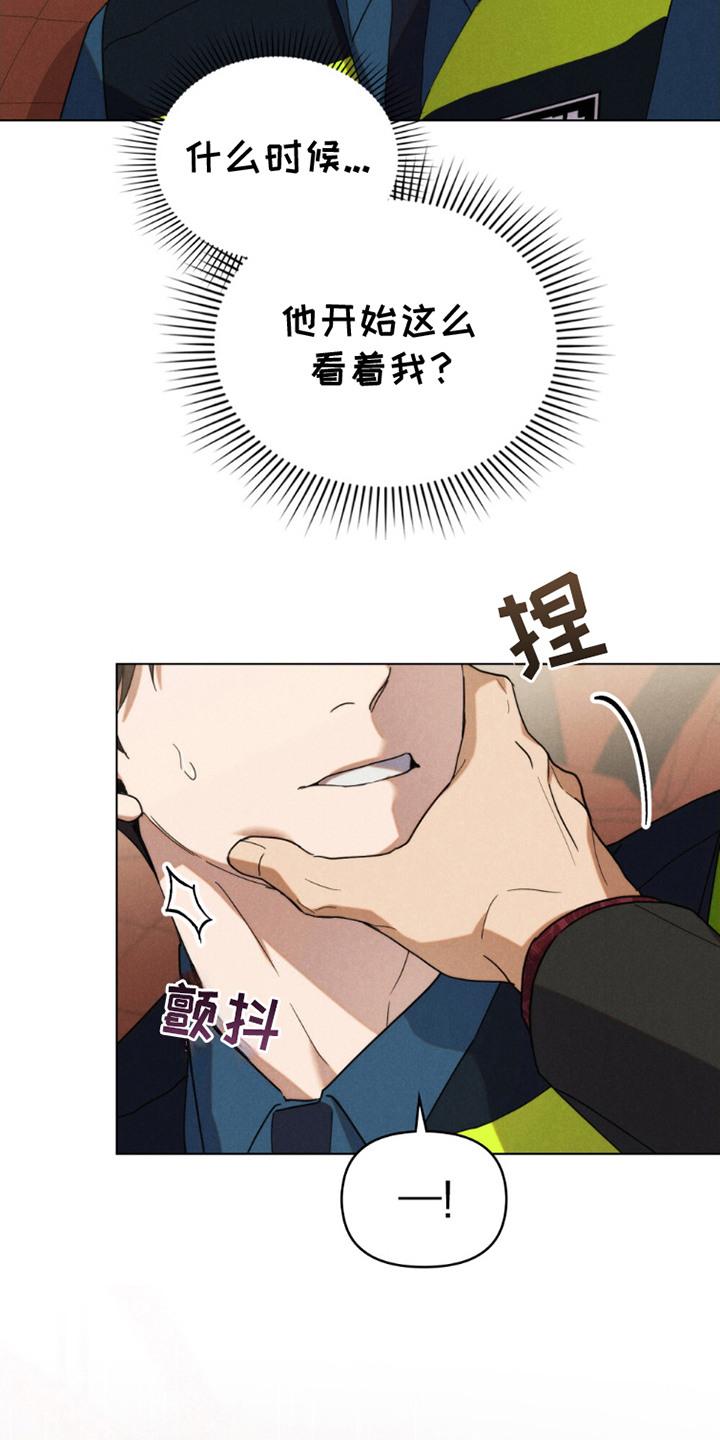 《卧底大佬》第9章：不择手段 第6页