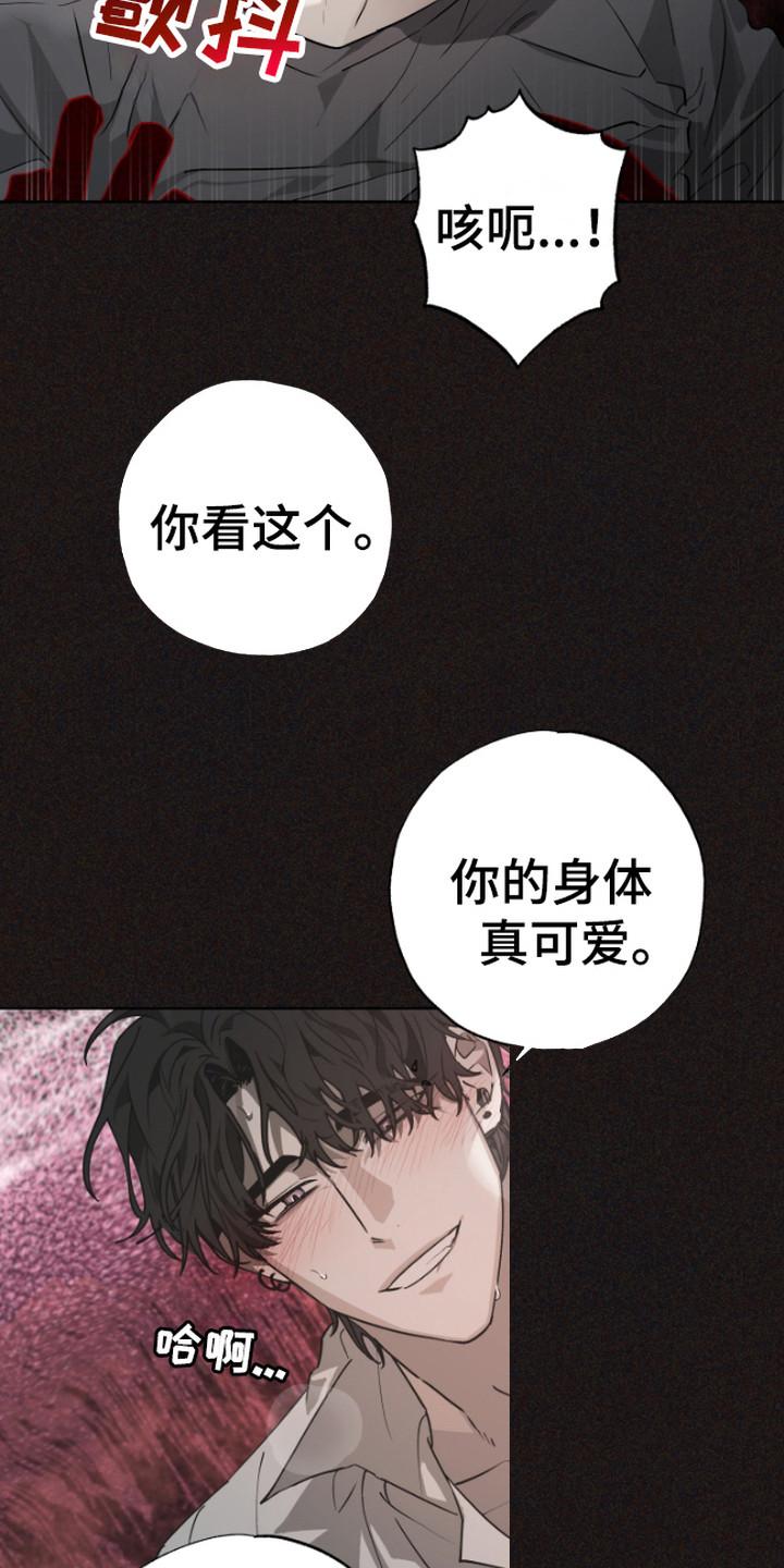 《前世梦魇》第9章：梦的主人 第18页