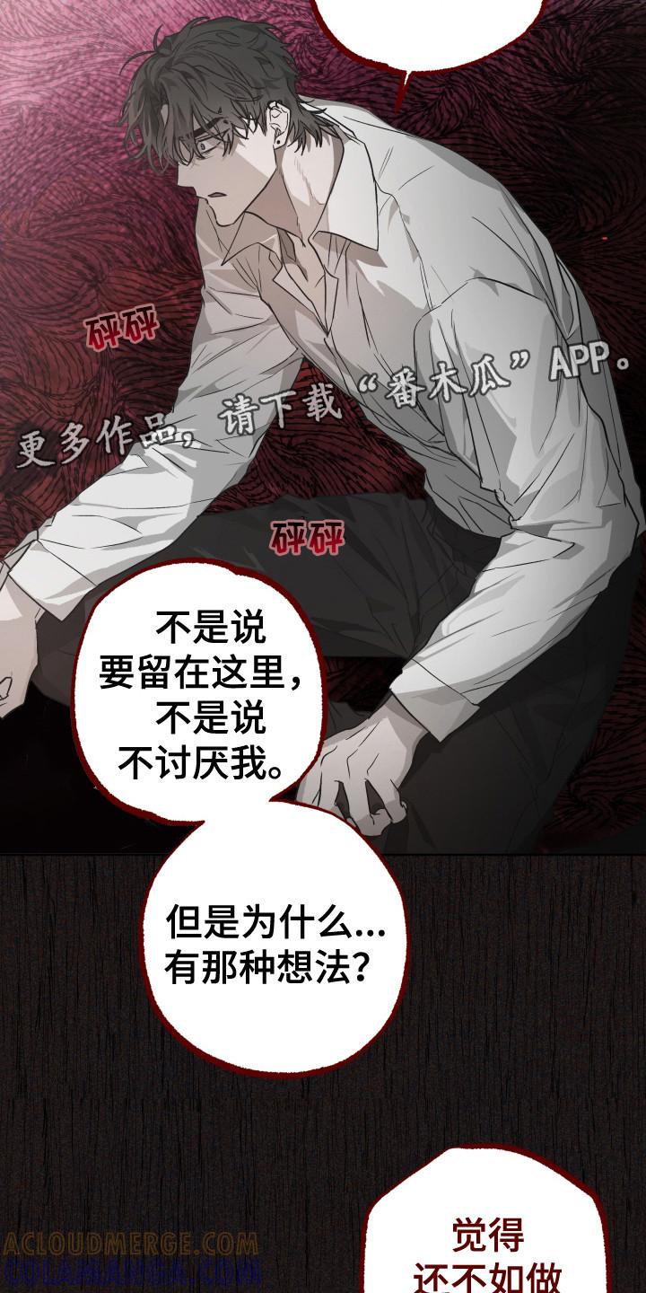 《前世梦魇》第9章：梦的主人 第5页