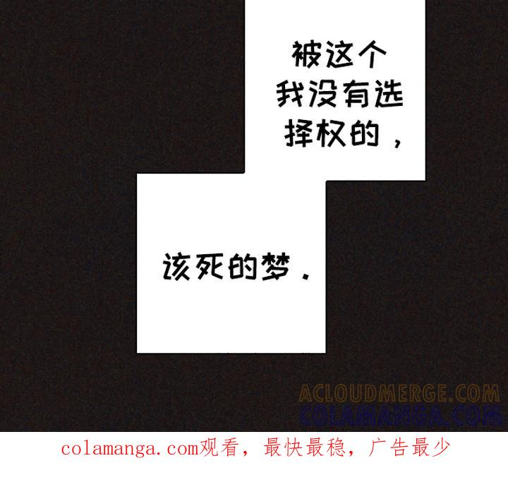 《前世梦魇》第9章：梦的主人 第21页