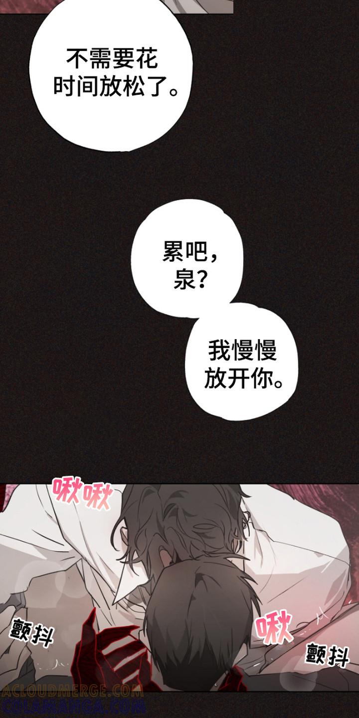 《前世梦魇》第9章：梦的主人 第19页