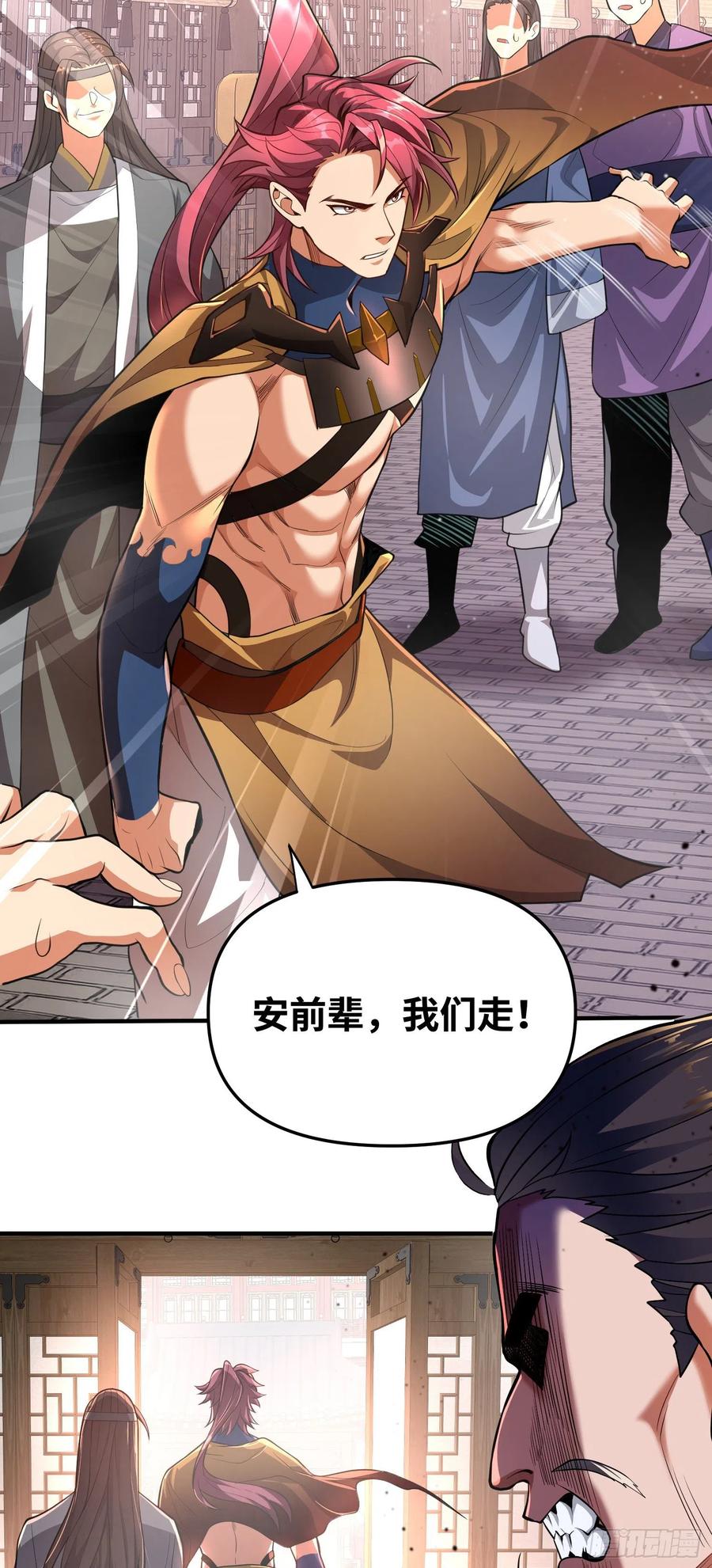 《卧底十年，我成了魔宗大反派》第八话：收服神凰 第32页