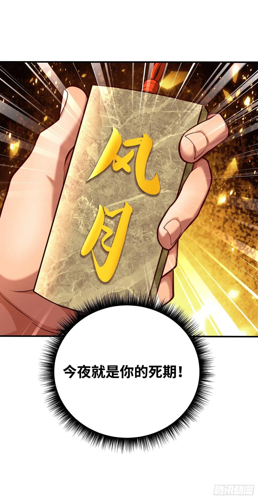 《卧底十年，我成了魔宗大反派》第八话：收服神凰 第34页