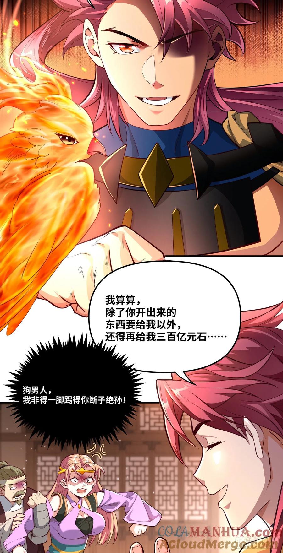 《卧底十年，我成了魔宗大反派》第八话：收服神凰 第19页