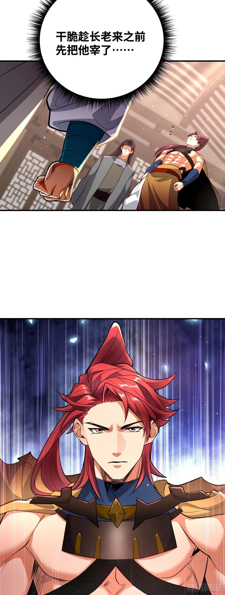 《卧底十年，我成了魔宗大反派》第八话：收服神凰 第30页