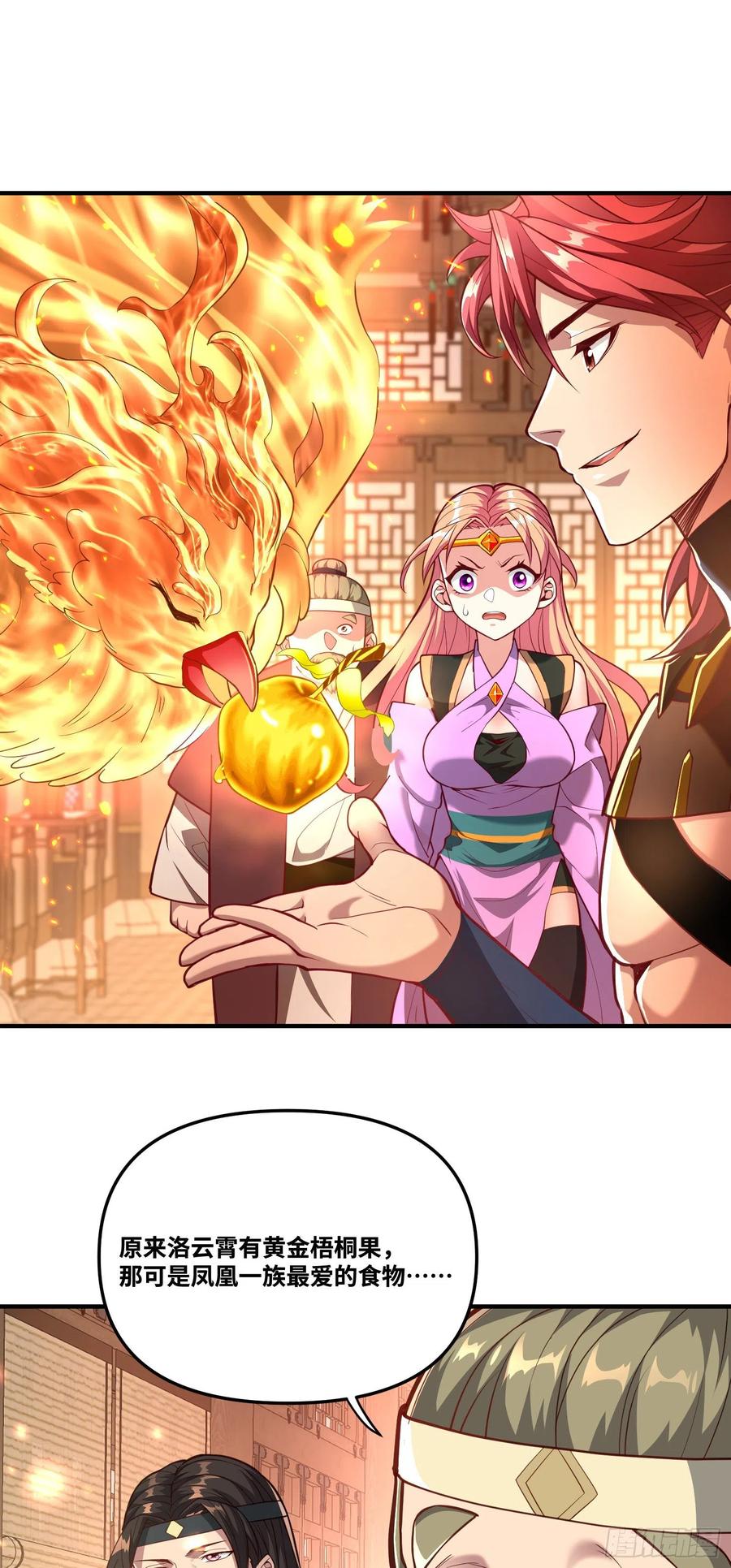 《卧底十年，我成了魔宗大反派》第八话：收服神凰 第10页