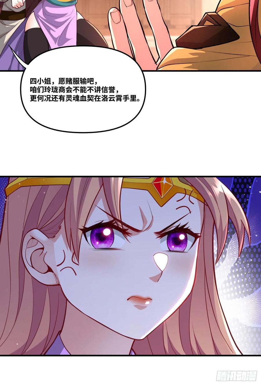 《卧底十年，我成了魔宗大反派》第八话：收服神凰 第20页