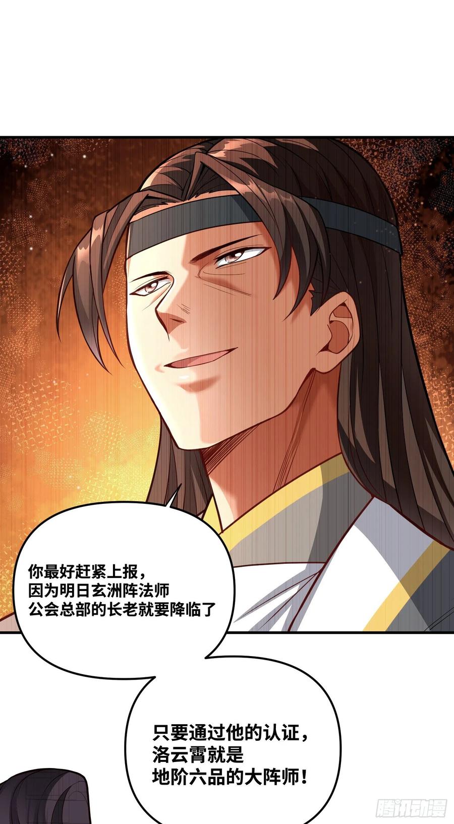《卧底十年，我成了魔宗大反派》第八话：收服神凰 第28页