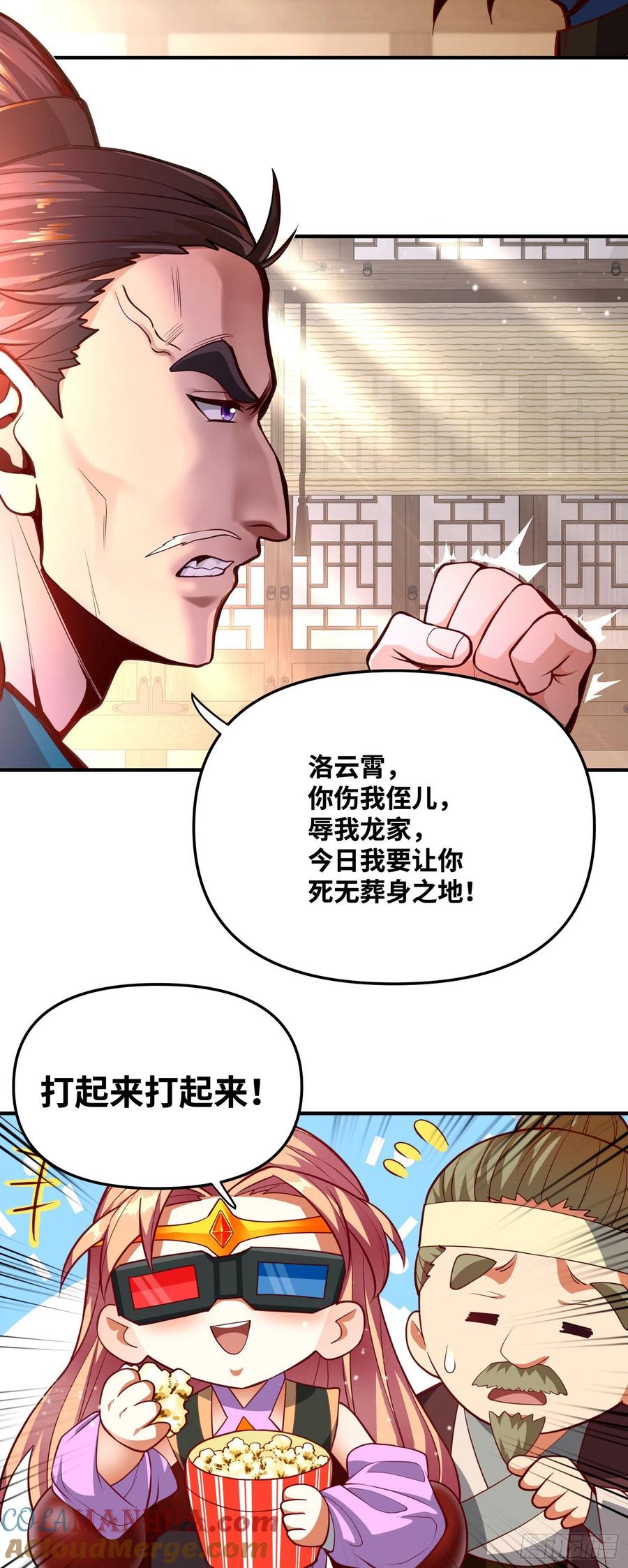 《卧底十年，我成了魔宗大反派》第八话：收服神凰 第25页