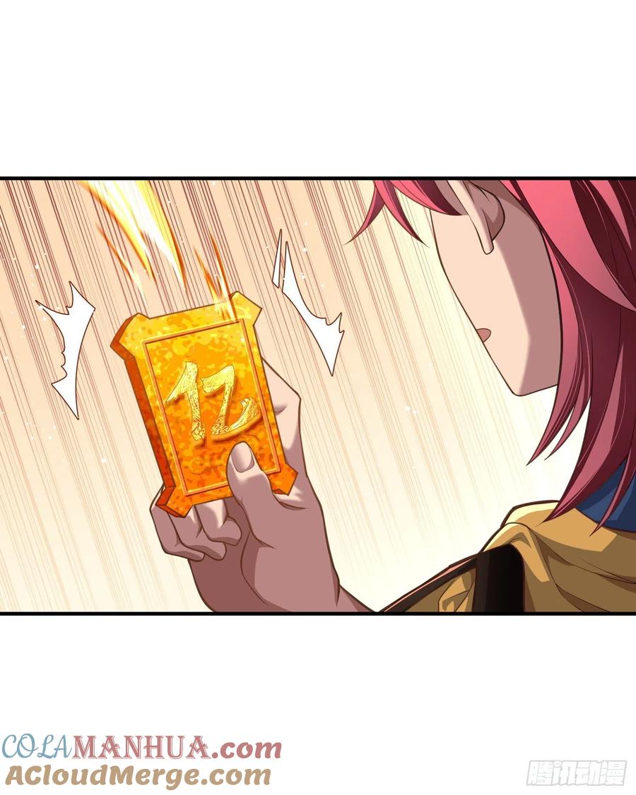 《卧底十年，我成了魔宗大反派》第八话：收服神凰 第21页