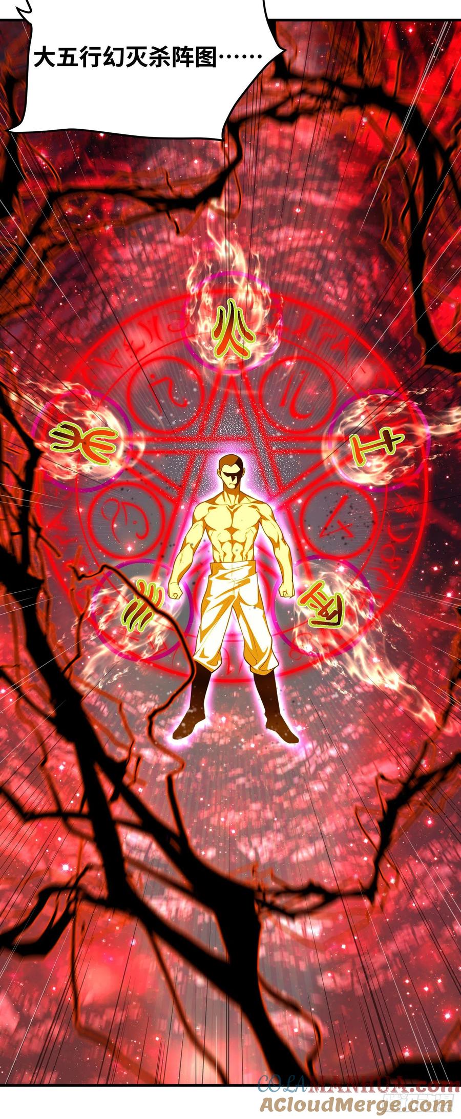 《卧底十年，我成了魔宗大反派》第九话：动我一下试试 第4页