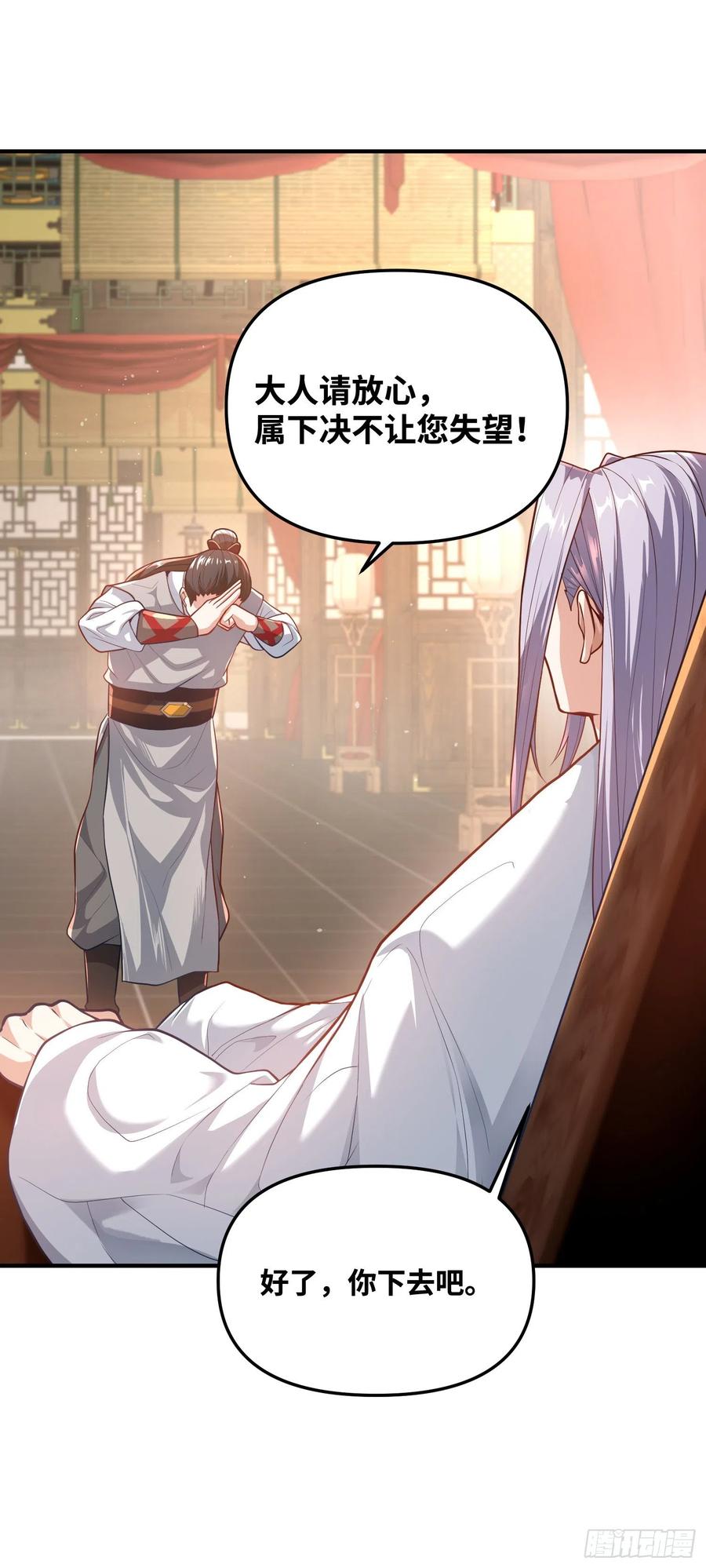 《卧底十年，我成了魔宗大反派》第九话：动我一下试试 第9页