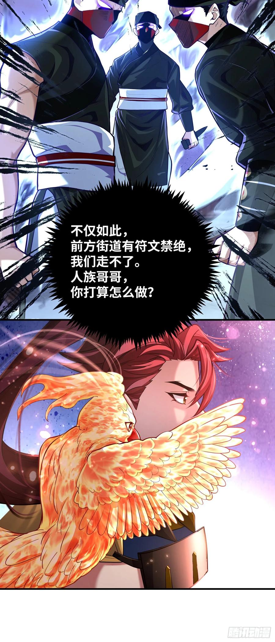 《卧底十年，我成了魔宗大反派》第九话：动我一下试试 第27页