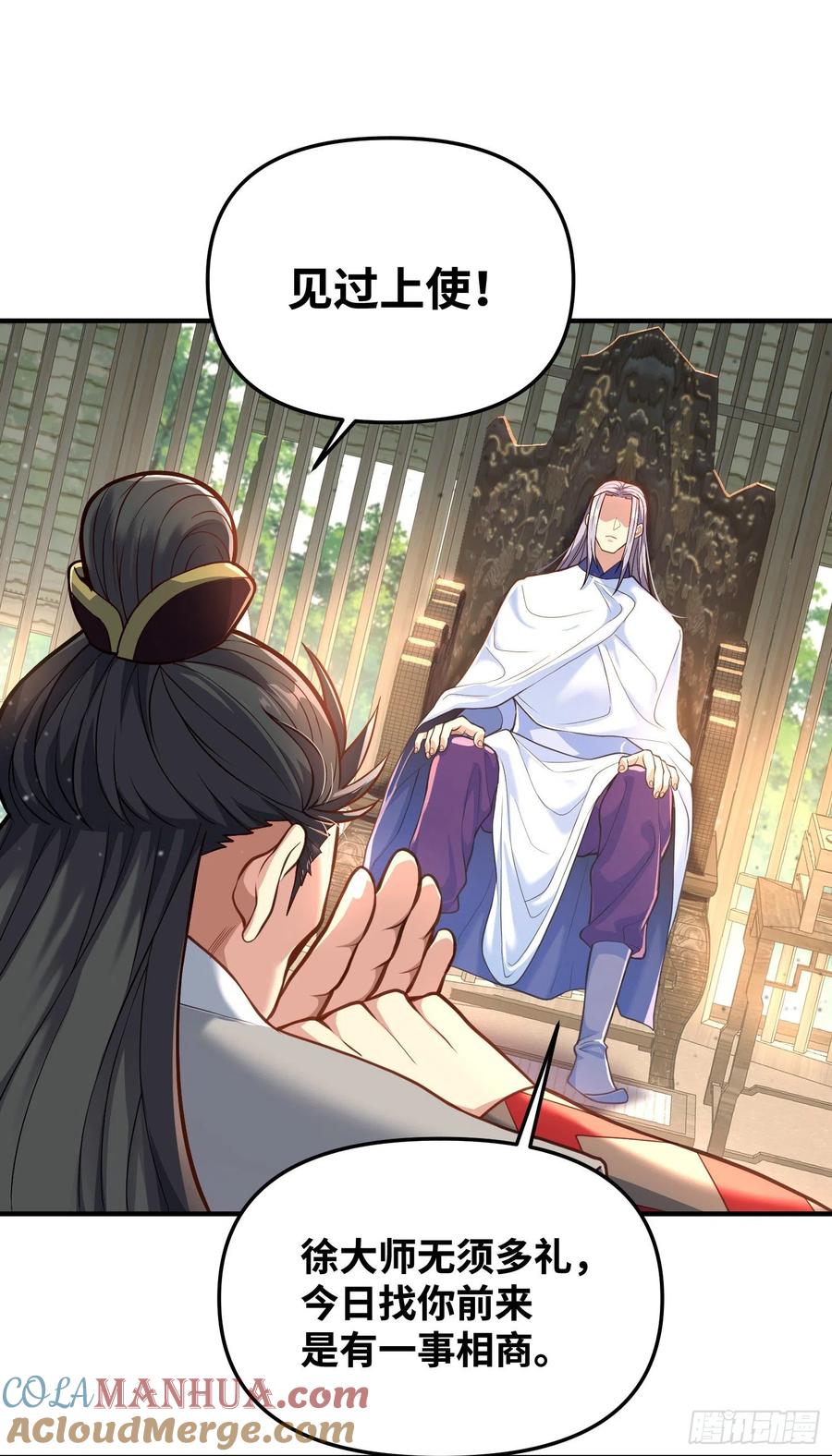《卧底十年，我成了魔宗大反派》第九话：动我一下试试 第2页