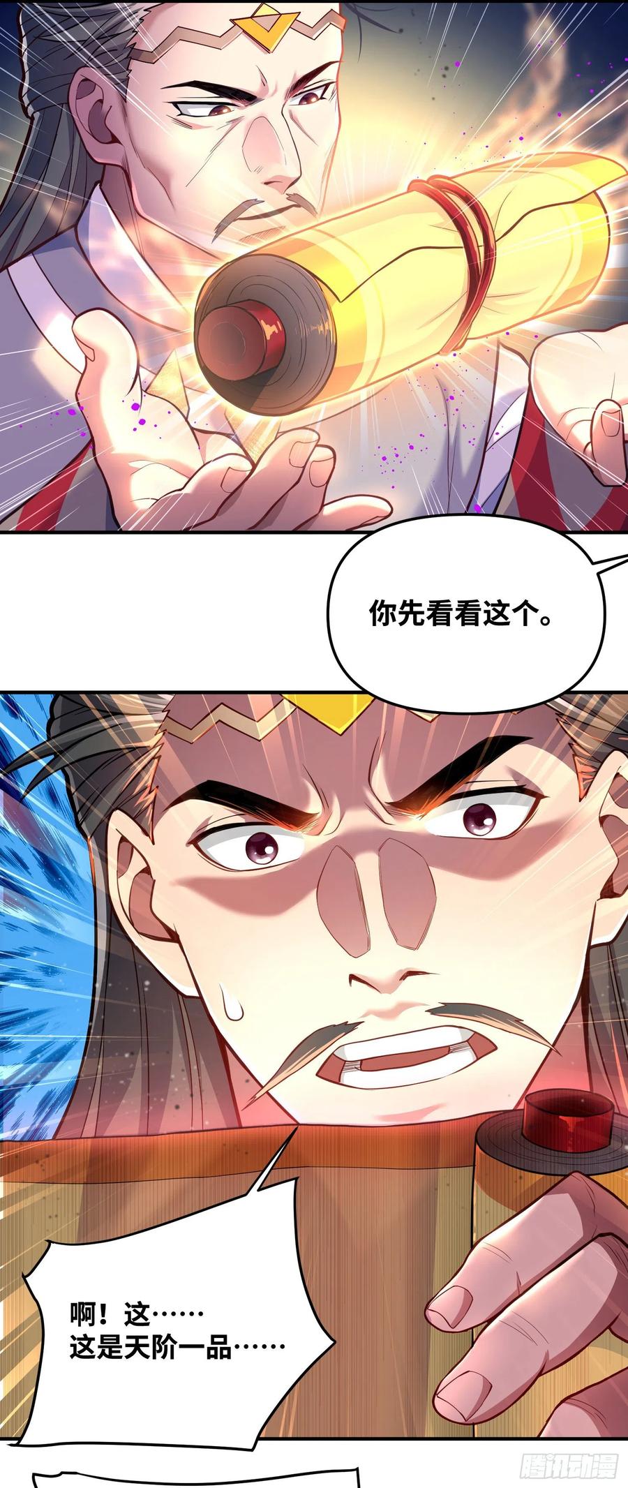 《卧底十年，我成了魔宗大反派》第九话：动我一下试试 第3页