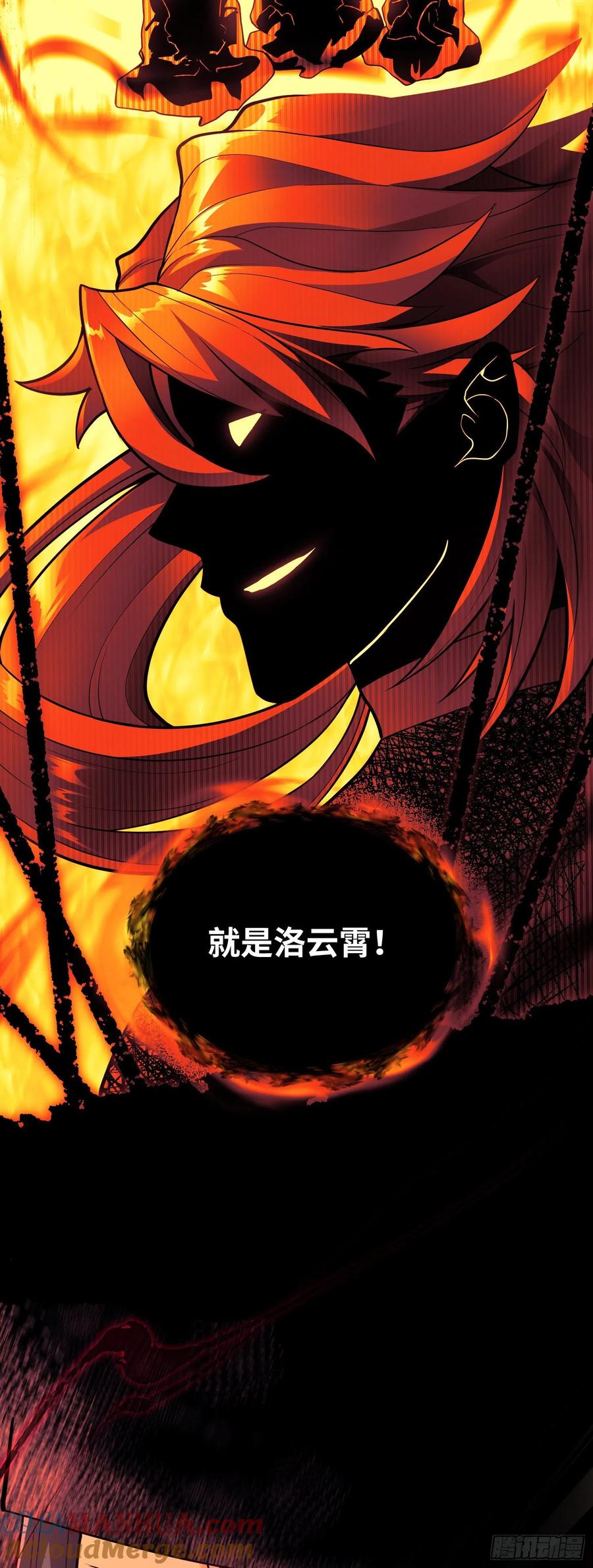 《卧底十年，我成了魔宗大反派》第九话：动我一下试试 第14页