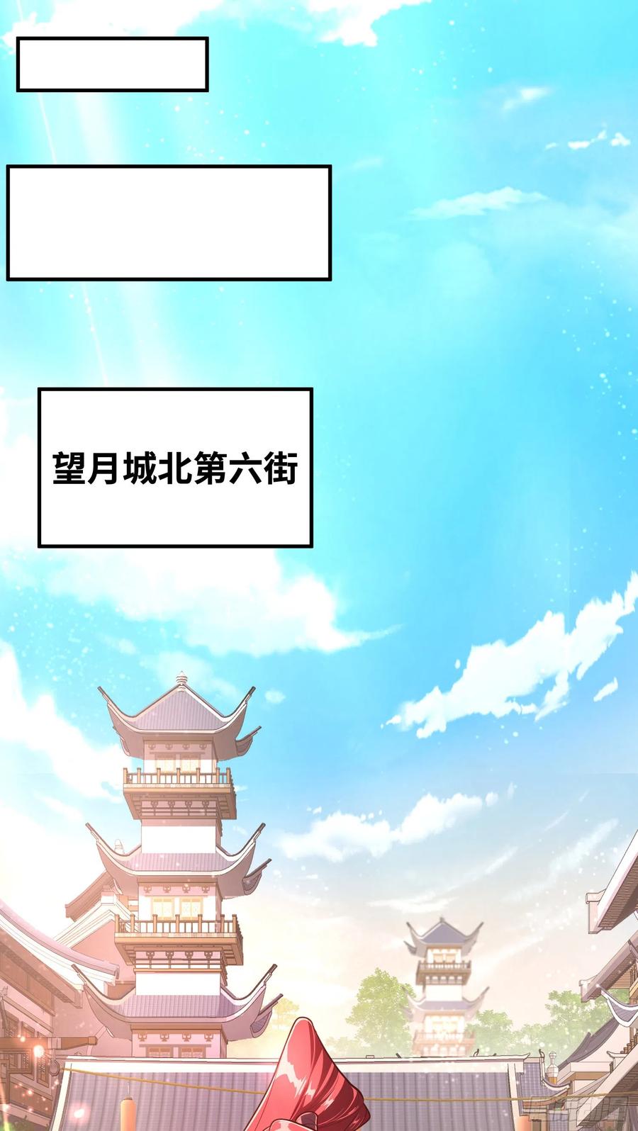 《卧底十年，我成了魔宗大反派》第九话：动我一下试试 第23页