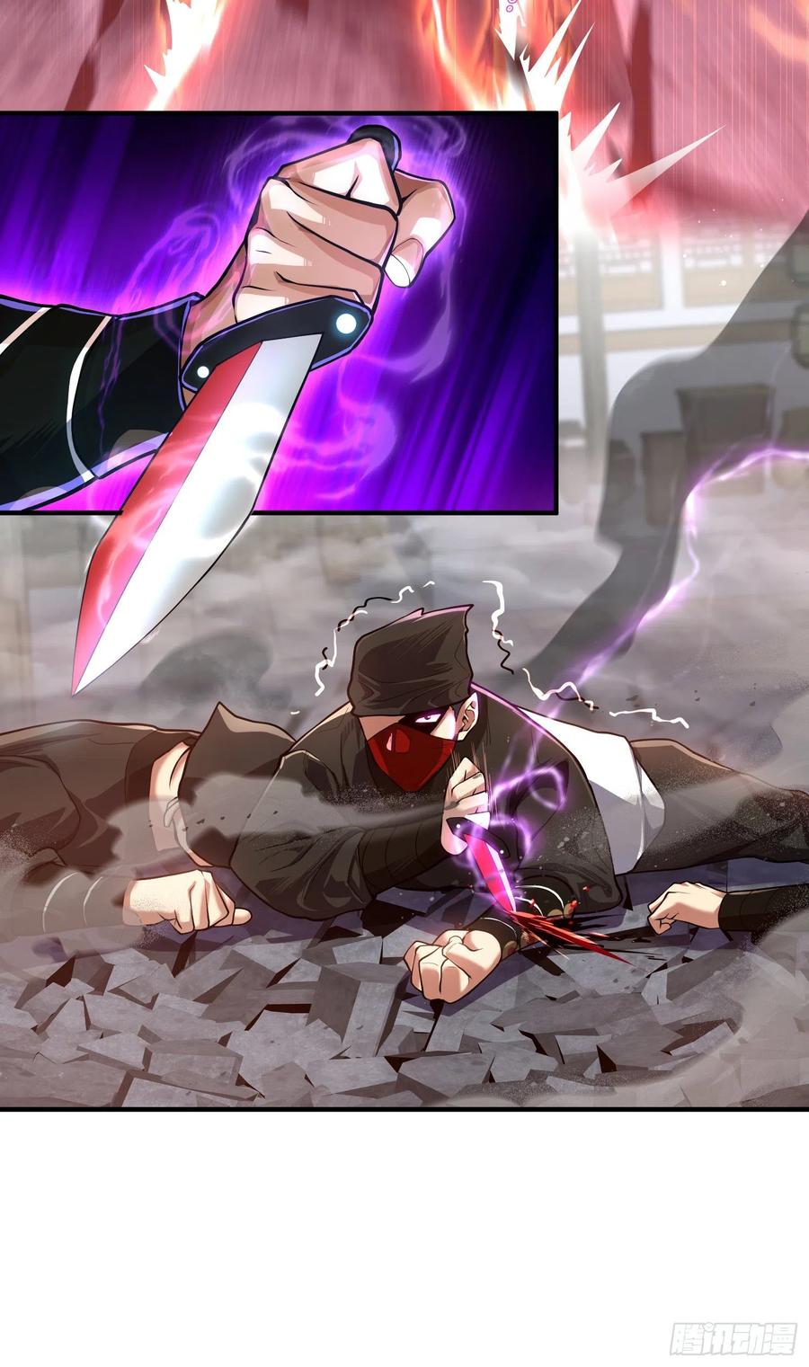 《卧底十年，我成了魔宗大反派》第十话：上古之魔 第8页