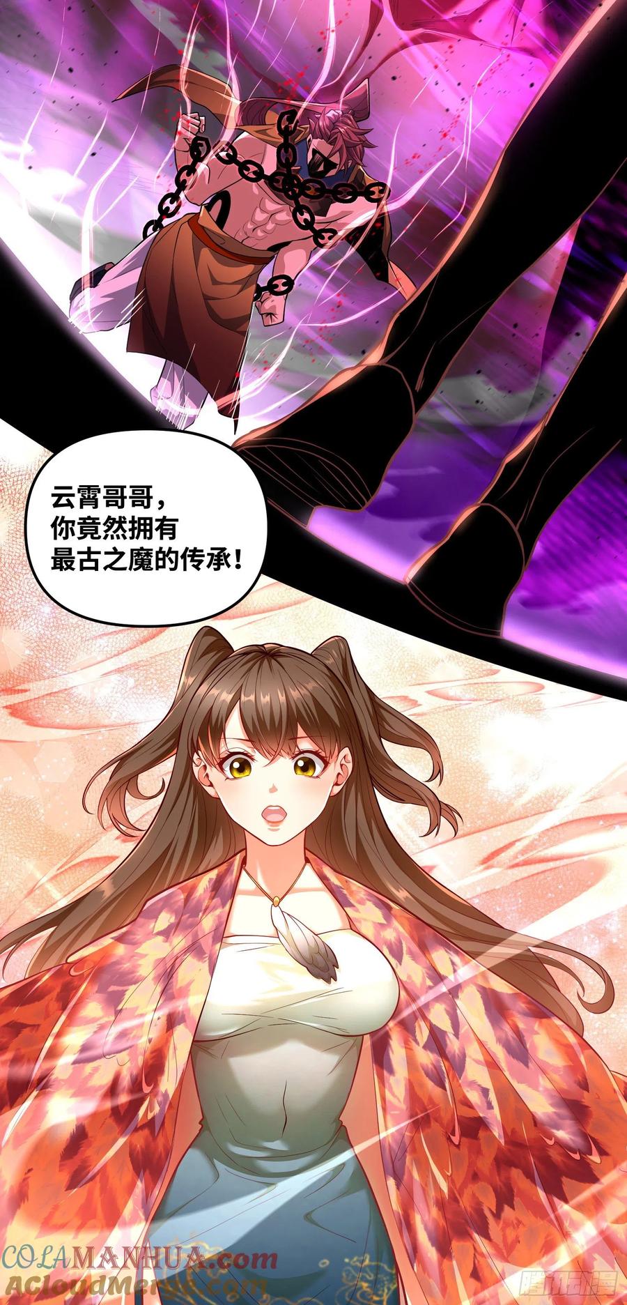 《卧底十年，我成了魔宗大反派》第十话：上古之魔 第25页