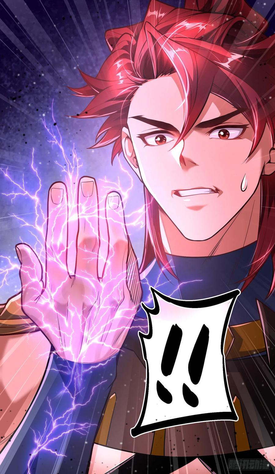 《卧底十年，我成了魔宗大反派》第十话：上古之魔 第14页